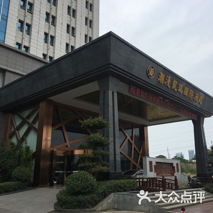 武汉光谷潮漫凯瑞国际酒店图片