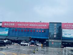 -马王堆海鲜水产市场