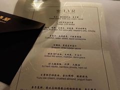 -三嚥阁 La Villa Restaurant