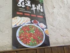 -老陕兄弟(彩虹新城店)