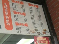 -大福来(西青道店)