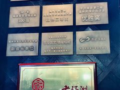 -老福洲·三十年福州味(斗东店)