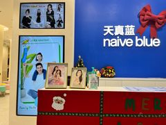-天真蓝照相馆(五角场百联又一城店)