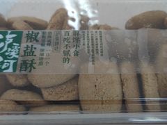-泸溪河桃酥(西直门凯德店)