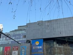 -新荟城(望京店)