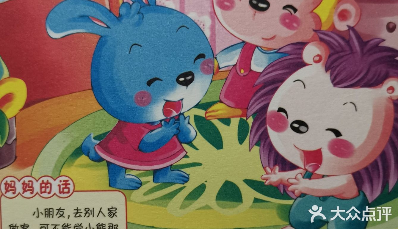 一本让宝宝爱上吃饭的绘本