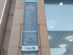 -中国工商银行(青岛香港中路阳光支行)