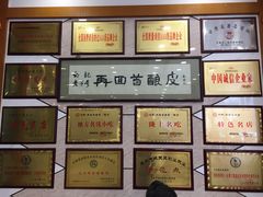-中国兰州牛肉拉面