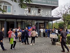 -花园茶楼(兴城西路店)