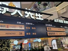 -野人先生Gelato(上海长宁龙之梦店)