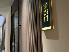 -鸽子侯·家宴·平价海鲜(绿地店)