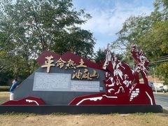 -黄埔油麻山森林公园