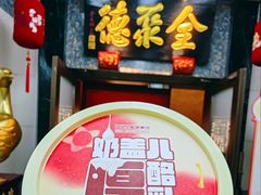 -全聚德(双井店)