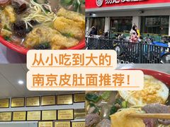 -易记皮肚面(明瓦廊店)