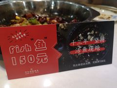 -万和源炝锅城·活鱼现炝(文艺北路店)
