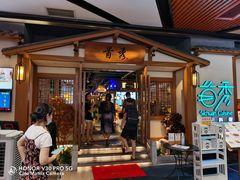 -首秀·四川料理(星耀101店)