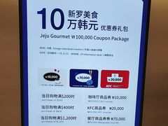 -新罗免税店