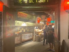 门面-老宁波1381餐厅(宏泰广场店)