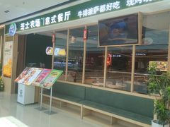 -芝士农场·意式餐厅(生态城万达店)