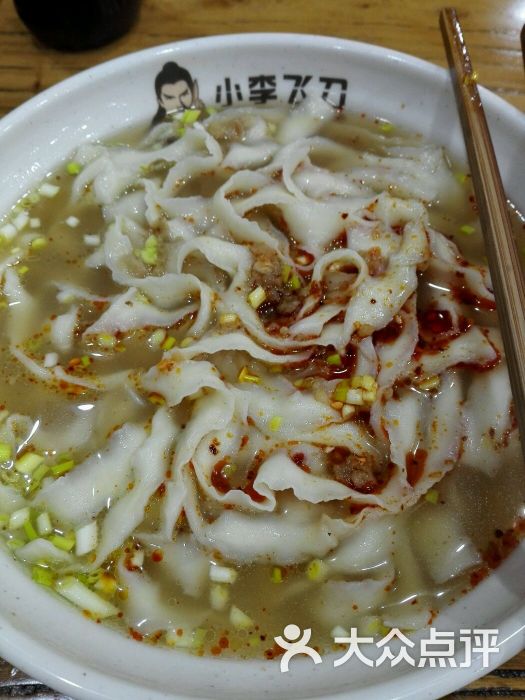 小李飞刀大碗刀削面图片 - 第3张