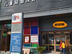 -天阳亲子广场(钱江新城店)