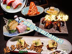 -御前十七(北京路天河城店)
