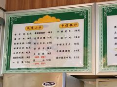 -北京大学-医学部回民清真餐厅