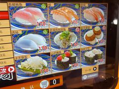 -大起水产回转寿司(りんくうシークル店)