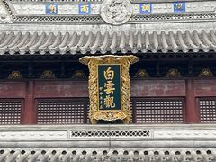 -上海白云观