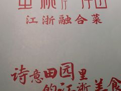 -蜜桃餐厅·伴山(绿宝广场店)