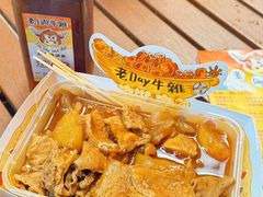 -老day牛杂(官也街总店)