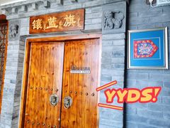 门面-满乡小馆