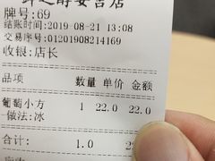 账单-鲜之醇(九州昌硕广场店)