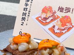 海牛虾绒脆2.0-SOKO SOKO(壹方天地店)