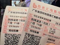 -深圳百老汇电影中心(IMAX万象天地店)