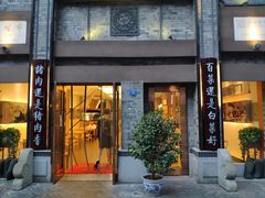 -盘飧市(春熙路店)