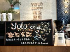 -YOLO COFFEE悠乐咖啡