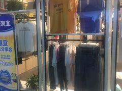 -新象城购物广场(学苑店)