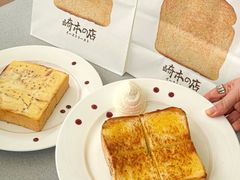 -崎本的店·专业酵种吐司(无锡万象汇店)
