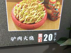 -元鼎宝驴香·全驴宴(江宁店)