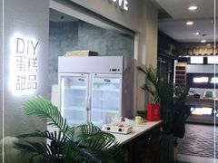 -cocolove创意DIY手工巧克力蛋糕(威高广场店)