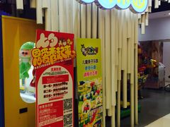 -反斗乐园(金光华广场店)