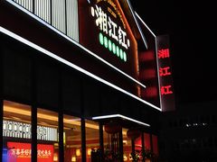 -湘江红·湖南招牌菜(莲花南路店)