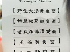 御面斋面馆-御面斋精品面馆