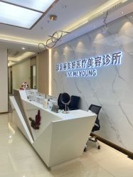 -丽美妍医疗美容·皮秒·立体分层抗衰