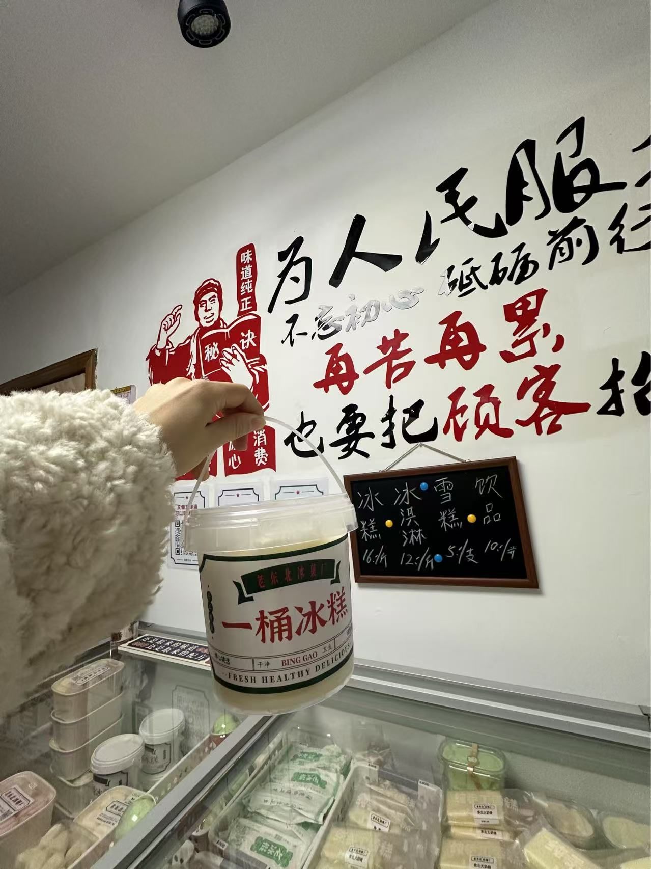 不愧是大沈阳!雪糕按斤卖!嘎嘎好吃!