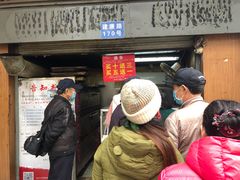 门面-朱记小郑酥烧饼(建康路店)