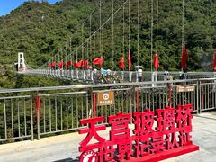 -宝晶宫旅游景区