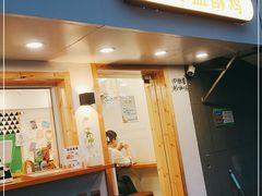 门面-呷贺盐酥鸡(抄纸巷店)