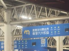 -麦德龙(镇江开发区店)